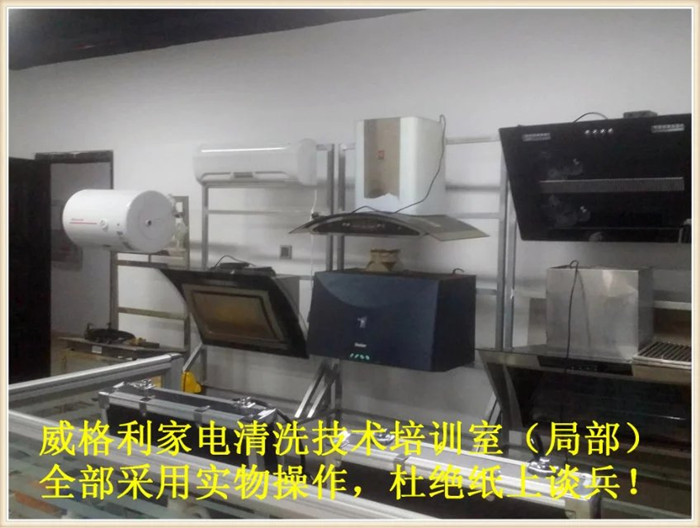 開一個(gè)專業(yè)的家電清洗店需要哪些條件？