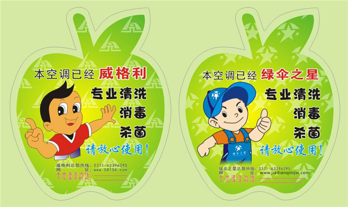 家電清洗行業(yè)火了，女人能不能做好呢？