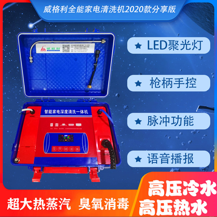 *能家電清洗機和管道清洗機合二為一真的有用嗎？